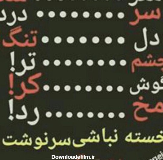 عکس عشق لاتی