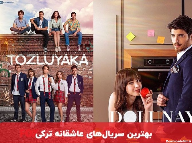 بهترین سریال های عاشقانه ترکی ؛ 20 تا از جدیدترین سریال های ...