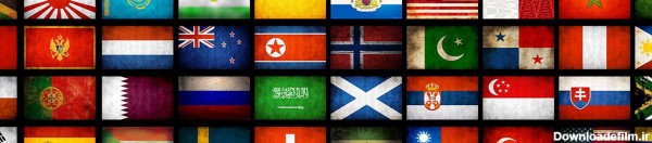 عجیب ترین پرچم کشورهای جهان - ایوار