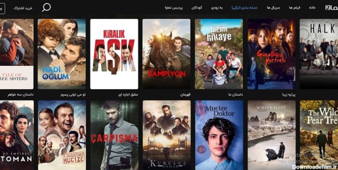 مجوز توزیع سریال‌های ترکیه‌ای را کجا می‌دهد؟/ ساترا ...
