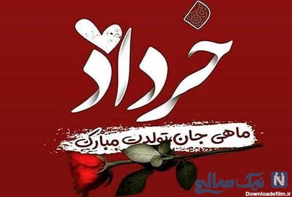 پروفایل خرداد ماهی ها | جدیدترین عکس نوشته و پروفایل خرداد ...