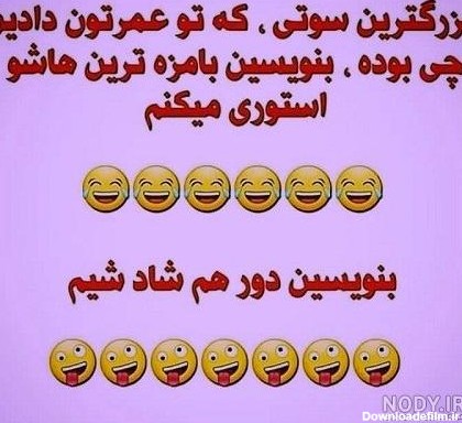 عکس نوشته سوال های چالشی