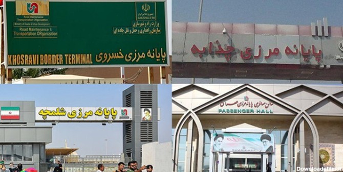 آخرین وضعیت مرزهای ایران و عراق| ورودی شهرهای مرزی مسدود است/ خروج ...