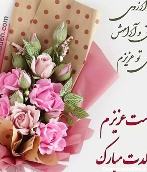 آخرین خبر | فاطمه جان دوست عزیزم تولدت مبارک و پر تکرار انشاالله ...