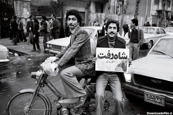 محمدرضا پهلوی به همراه فرح، برای همیشه از کشور گریخت. با اعلام خبر فرار شاه از رادیو ایران، در سراسر کشور میلیون‌ها نفر به خیابان‌ها ریختند و به جشن و سرور پرداختند.