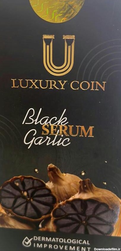 سرم سیر سیاه لاکچری کوین | Luxury Coin