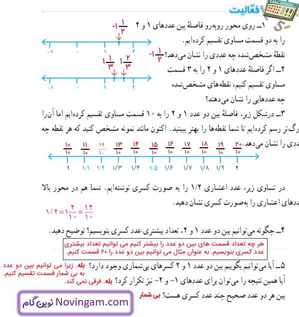 عکس حل شده صفحه ۸ ریاضی هشتم