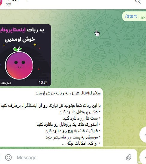 ربات تلگرام دانلود عکس پروفایل اینستاگرام