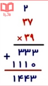 عکس کتاب ریاضی چهارم صفحه ۷۲