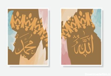 پوستر الله محمد پوستر خوشنویسی عربی با آبرنگ و