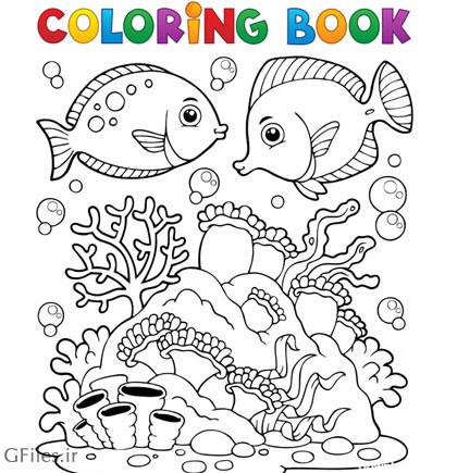 دانلود طرح آماده کارتونی برای کتاب های رنگ آمیزی کودک (Coloring Book) با طرح ماهی و دریا