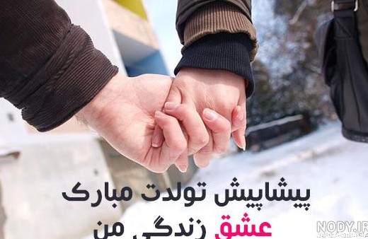 عکس نوشته تبریک پیشاپیش تولد عشقم