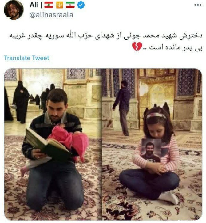 عکس تلخ از دختر شهید حزب‌الله - جهان نيوز