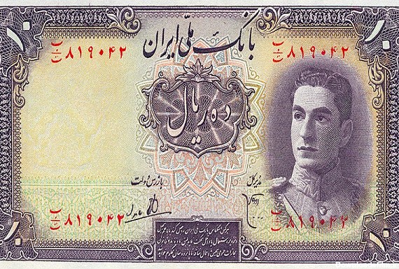 عکس پول ایران در سری اول و دوم زمان محمد رضاشاه