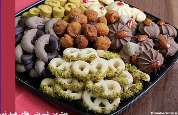 طرز تهیه شیرینی خوشمزه مخصوص عید نوروز