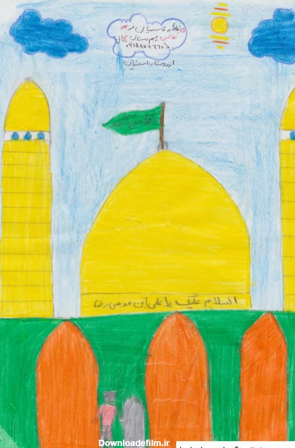 نقاشی کودکانه حرم امام رضا ❤️ [ بهترین تصاویر ]