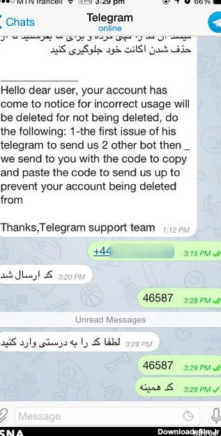 شیوه جدید هک شدن تلگرام (+عکس)
