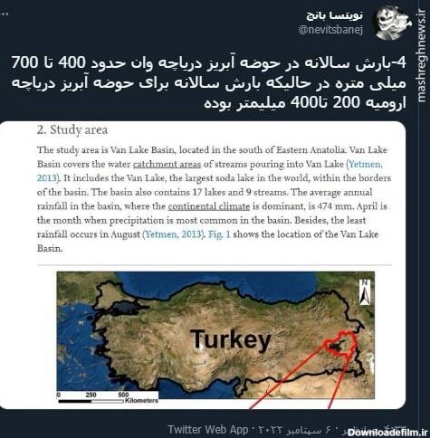 مقایسه وضع دریاچه ارومیه و وان ترکیه +عکس - مشرق نیوز