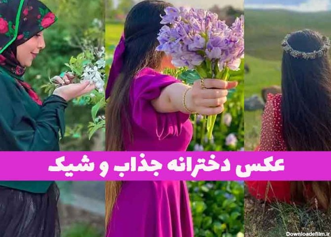 عکس های اسلامی دخترانه