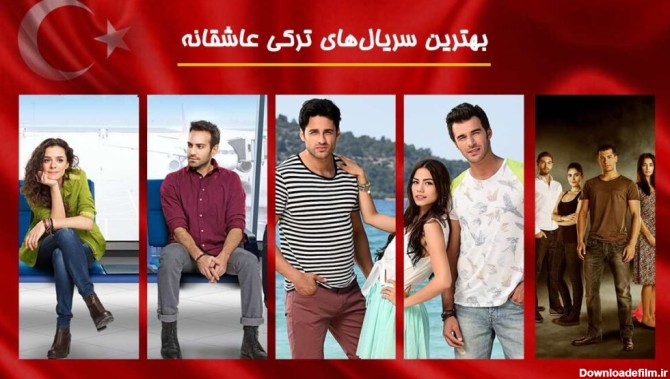 بهترین سریال های عاشقانه ترکی رمانتیک و کمدی 2023