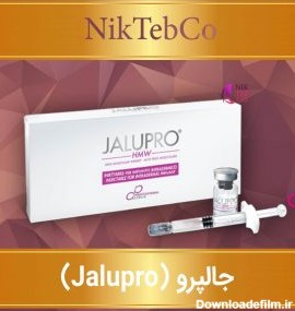 جالپرو Jalupro | ژل هیالورونیک اسید و ۲۲۶۱۸۷۲۹ و فروش بوتاکس ...