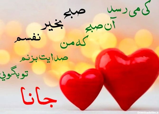 عکس شب بخیر همسر عزیزم