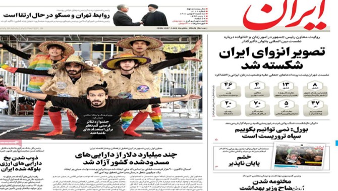 Iran Newspapers: Billions of dollars of Iran's blocked assets released