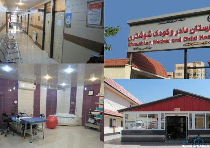 بیمارستان شوشتری شیراز استان فارس | اسکن طب