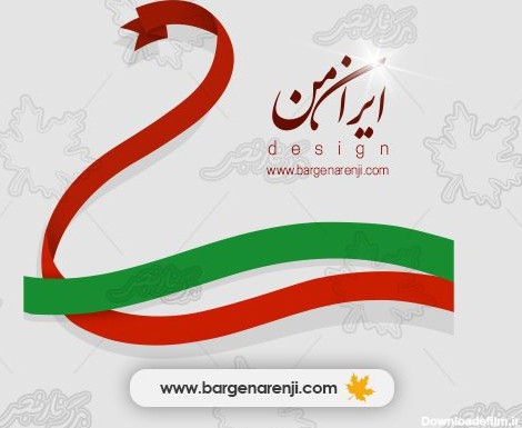 عکس زیبا از پرچم ایران برای پروفایل - برگ نارنجی