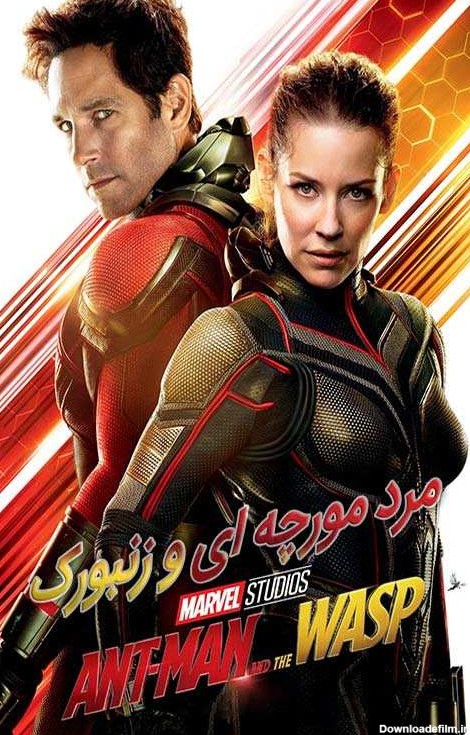 دانلود دوبله فارسی فیلم Ant-Man and the Wasp 2018 با لینک ...