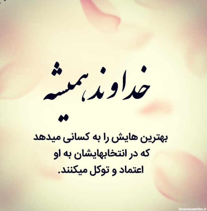 عکس نوشته در مورد امید