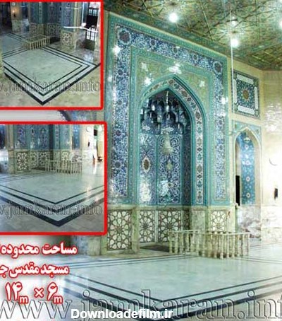 تصویر منتشر نشده از محدوده اولیه مسجد جمکران - تابناک | TABNAK
