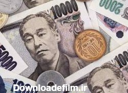 قیمت ین ژاپن | بررسی عکس و تصویر اسکناس ین ژاپن - اطلاع نیوز