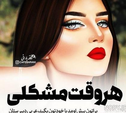 عکس پروفایل عاشقانه عربی - عکس نودی