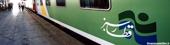 عکس قطار سبز رجا