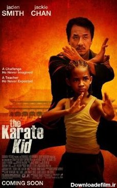 بچه کاراته‌کار (فیلم ۲۰۱۰) - ویکی‌پدیا، دانشنامهٔ آزاد