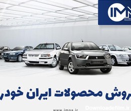 ثبت نام فروش فوق العاده ایران خودرو نقد و  اقساطی + قیمت وانت آریسان ۲ فروش فوری مهر ۱۴۰۲