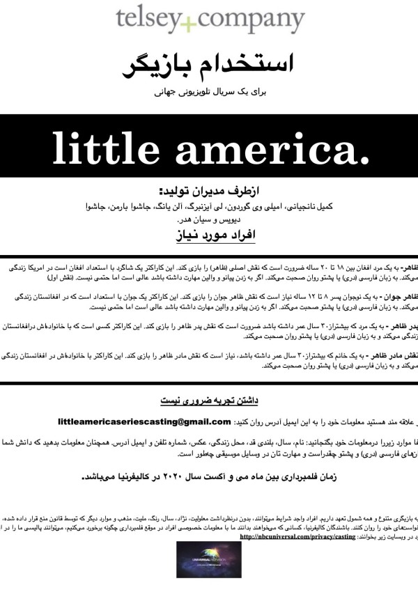 CASTING CALL FOR AFGHAN ACTORS: LITTLE AMERICA TV SHOW — Home ...