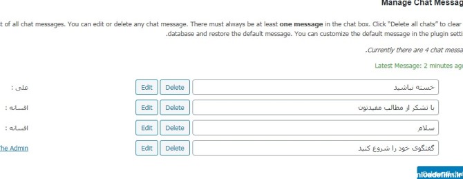سربرگ Manage Chat Messages در افزونه چت روم وردپرس