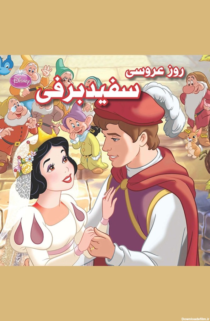 دانلود و خرید کتاب زیبای خفته شارل پرو ترجمه علی محمدپور