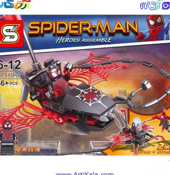 لگو مرد عنکبوتی سیاه به همراه ماشین ویژه مدل SY700D | آرتی کالا