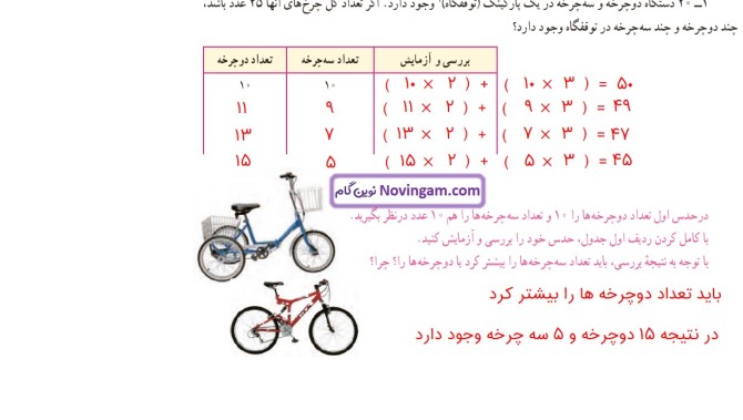 عکس جواب ریاضی هفتم صفحه ی ۶