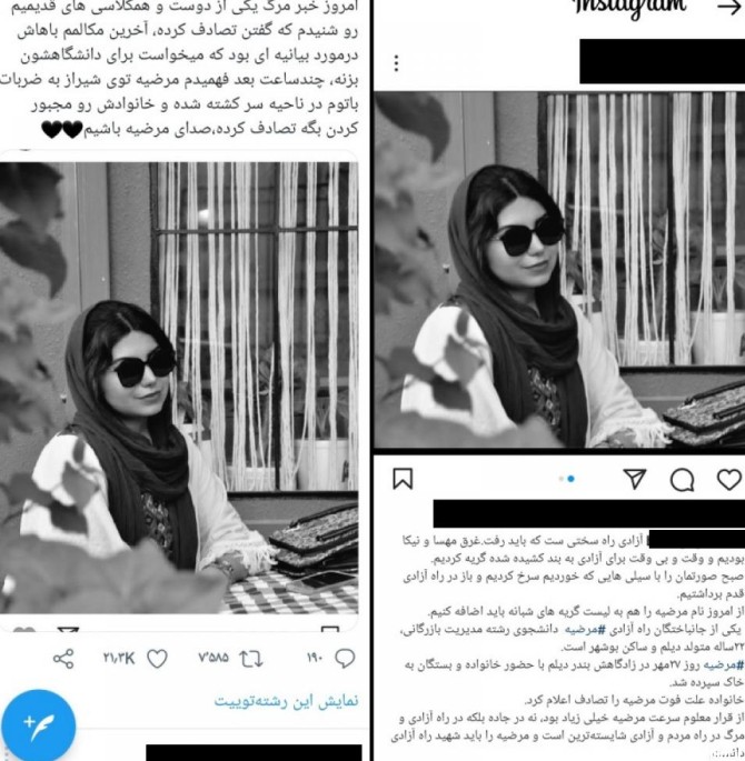 مرگ مرضیه دشمن زیاری دختر بوشهری چرا جنجالی شد؟ / کشته‌سازی‌ ...
