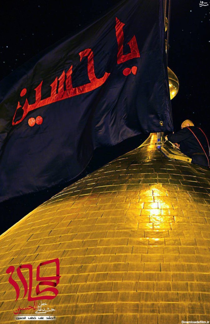 عکس/ تعویض پرچم گنبد حرم امام حسین(ع)