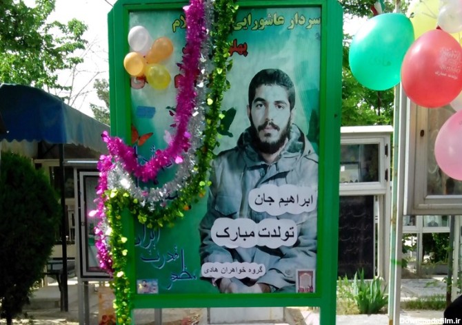 جشن تولد 56 سالگی شهید هادی در کنار یادبودش برگزار شد