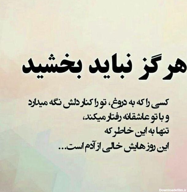 عکس نوشته درباره نامردی