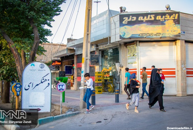 ایمنا - محله زینبیه اصفهان