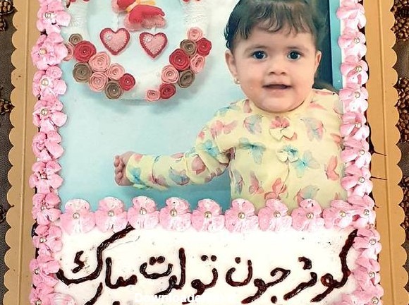 طرز تهیه کیک تولد ۱سالگی دختر گلم   ساده و خوشمزه توسط ...