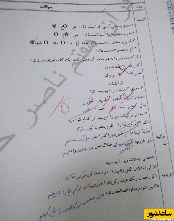 پاسخ خنده دار دانش آموز تنبل به سوال درس عربی+عکس/کاش ...