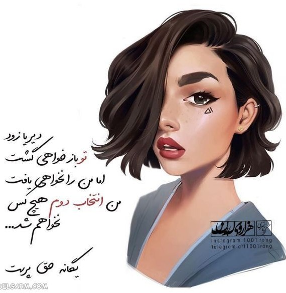 ۵۰ عکس نوشته فانتزی جدید پروفایل جذاب و خاص (عکس پروفایل غمگین)